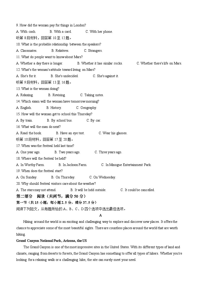 湖北省云学名校联盟2023-2024学年高一上学期12月联考英语试卷(Word版附答案)第2页