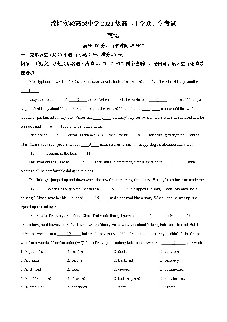 四川省绵阳实验高级中学2022-2023学年高二下学期开学考试英语试题(Word版附解析)01