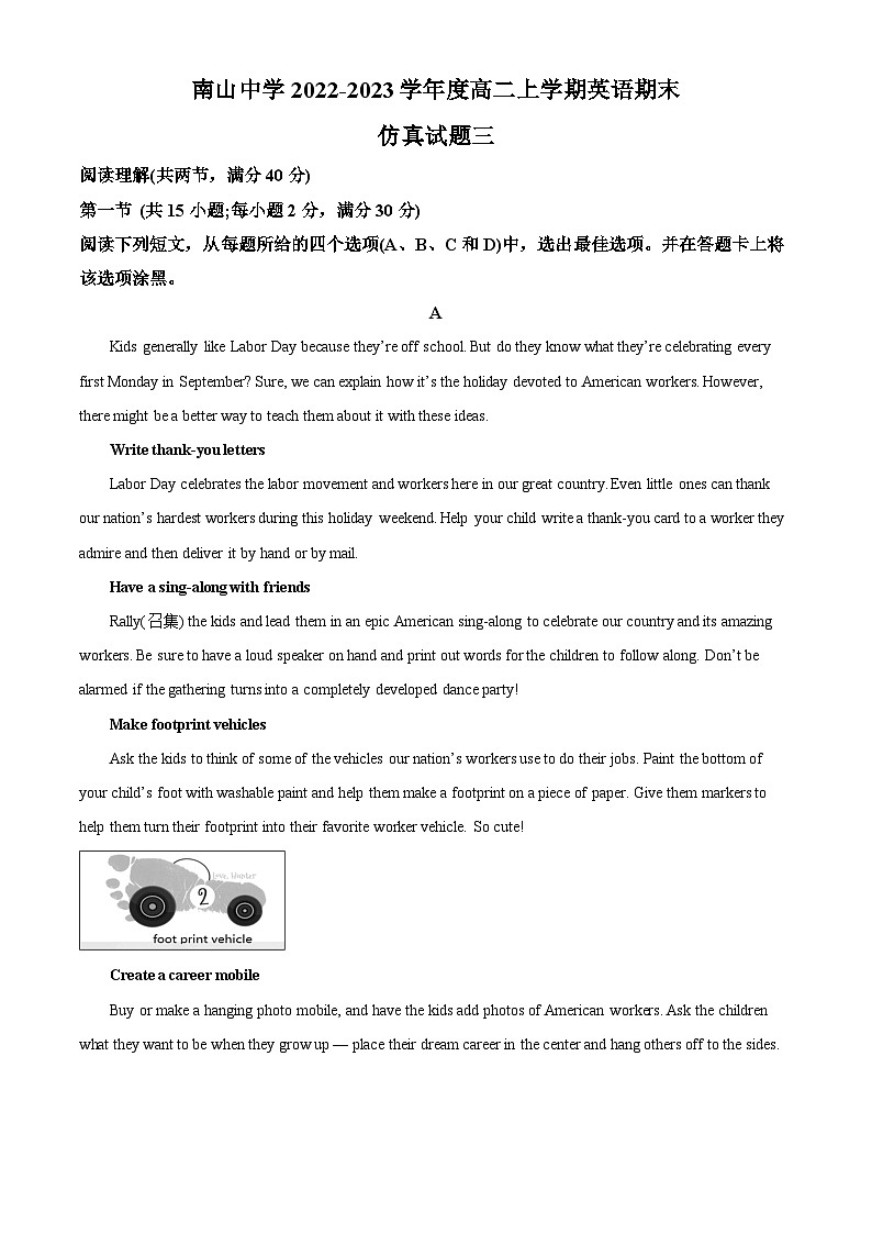 四川省绵阳市南山中学2022-2023学年高二上学期英语期末仿真试题三(Word版附解析)01