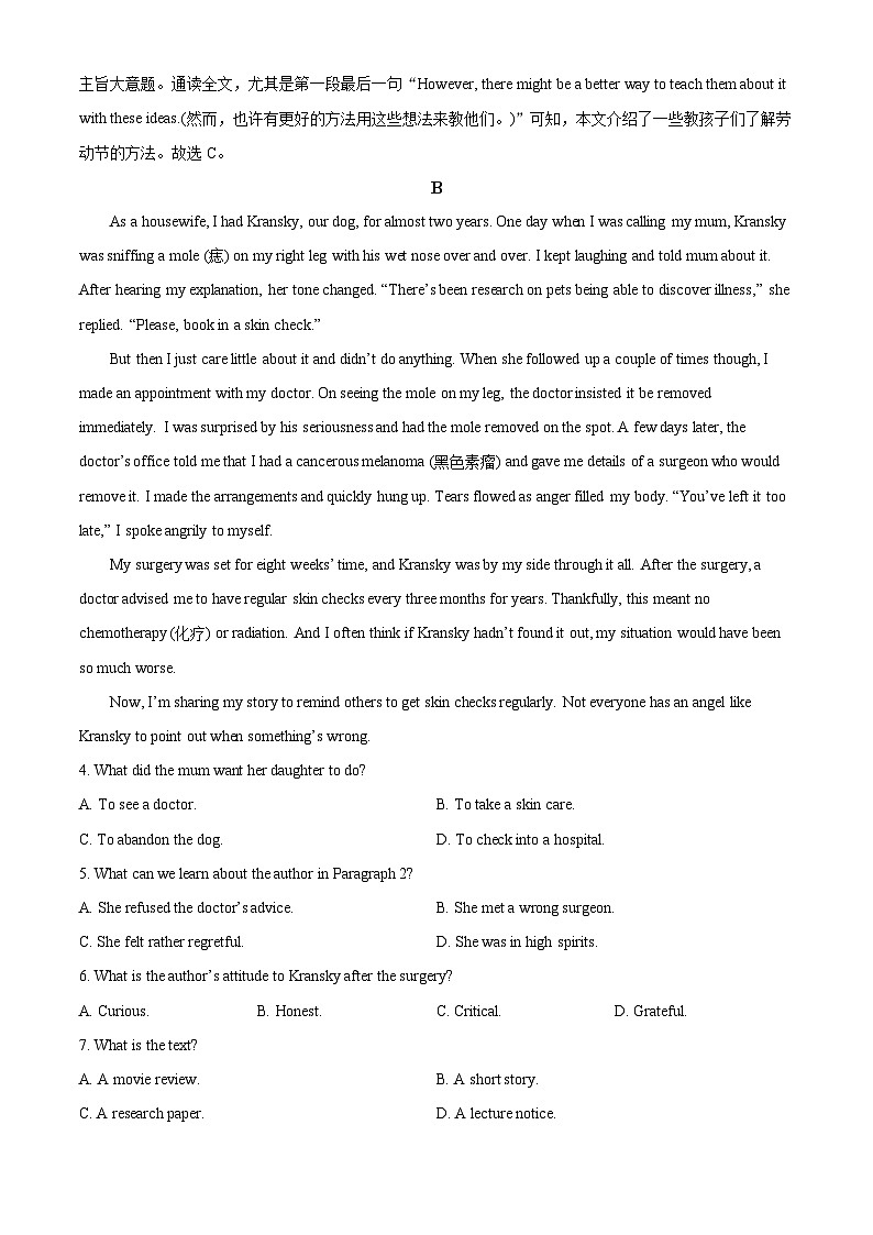 四川省绵阳市南山中学2022-2023学年高二上学期英语期末仿真试题三(Word版附解析)03