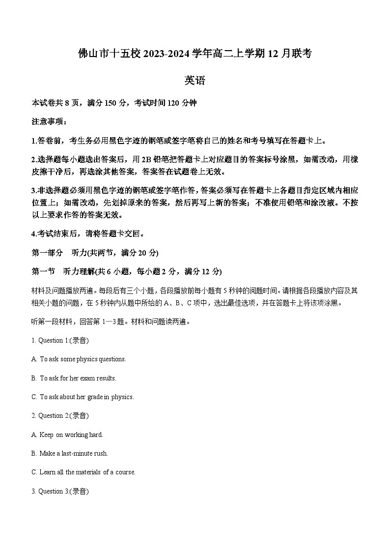 2023-2024学年广东省佛山市十五校高二上学期12月联考英语试题含答案第1页