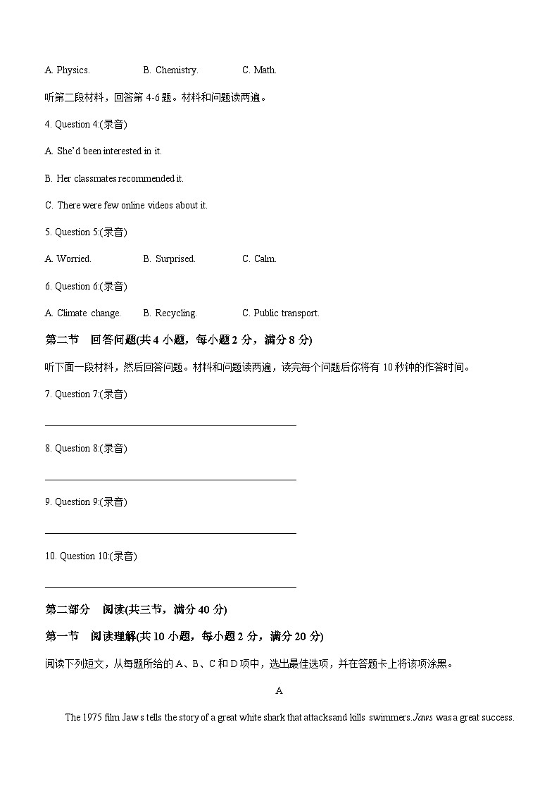 2023-2024学年广东省佛山市十五校高二上学期12月联考英语试题含答案第2页
