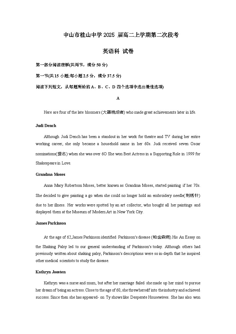 2023-2024学年广东省中山市名校中学高二上学期第二次段考英语试题含答案第1页