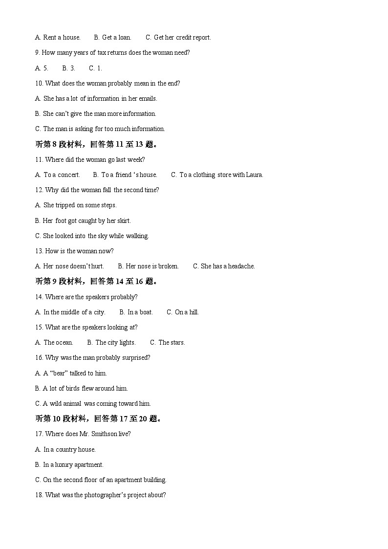 湖北省武汉市部分重点中学2021-2022学年高二上学期期末联考英语试题02