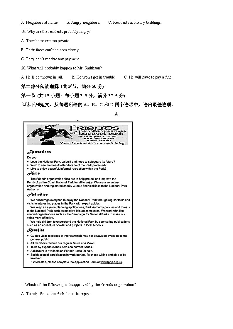 湖北省武汉市部分重点中学2021-2022学年高二上学期期末联考英语试题03