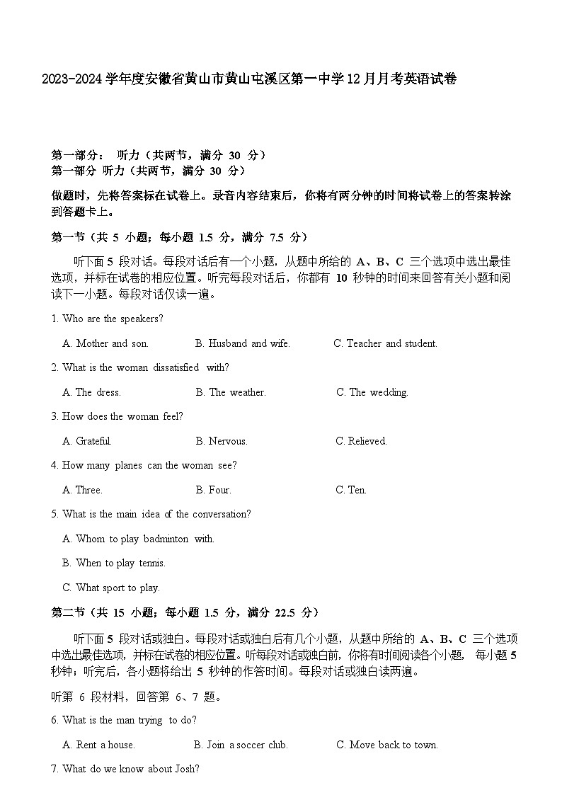 2023-2024学年度安徽省黄山市黄山屯溪区第一中学高二上学期12月月考英语试卷含答案第1页