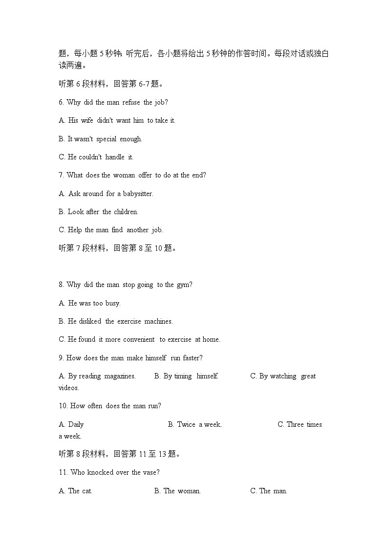 2023-2024学年度湖北省黄冈市鄂州市鄂州市高级中学高二上学期12月月考英语测试试卷含答案02
