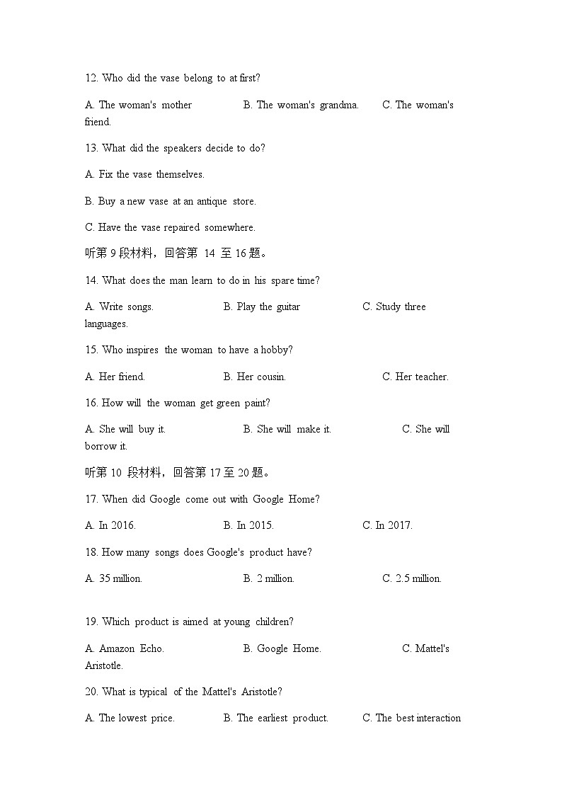 2023-2024学年度湖北省黄冈市鄂州市鄂州市高级中学高二上学期12月月考英语测试试卷含答案03