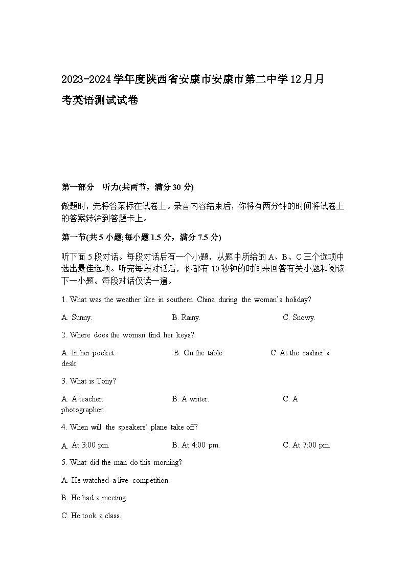 2023-2024学年度陕西省安康市安康市第二中学高二上学期12月月考英语测试试卷含答案第1页