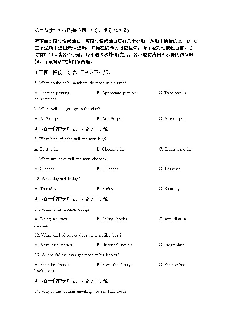 2023-2024学年度陕西省安康市安康市第二中学高二上学期12月月考英语测试试卷含答案第2页
