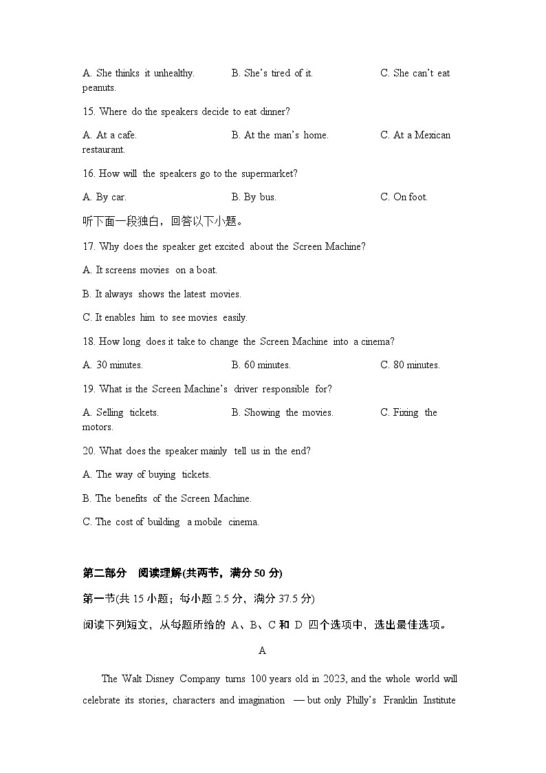 2023-2024学年度陕西省安康市安康市第二中学高二上学期12月月考英语测试试卷含答案第3页