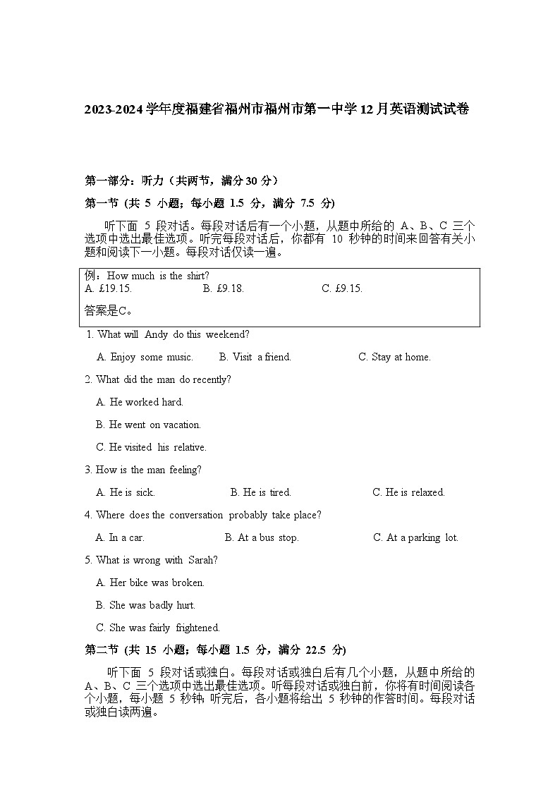 2023-2024学年度福建省福州市福州市第一中学高二上学期12月英语测试试卷含答案第1页