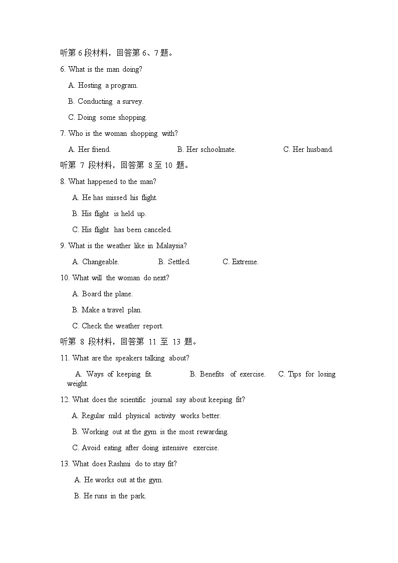 2023-2024学年度福建省福州市福州市第一中学高二上学期12月英语测试试卷含答案第2页