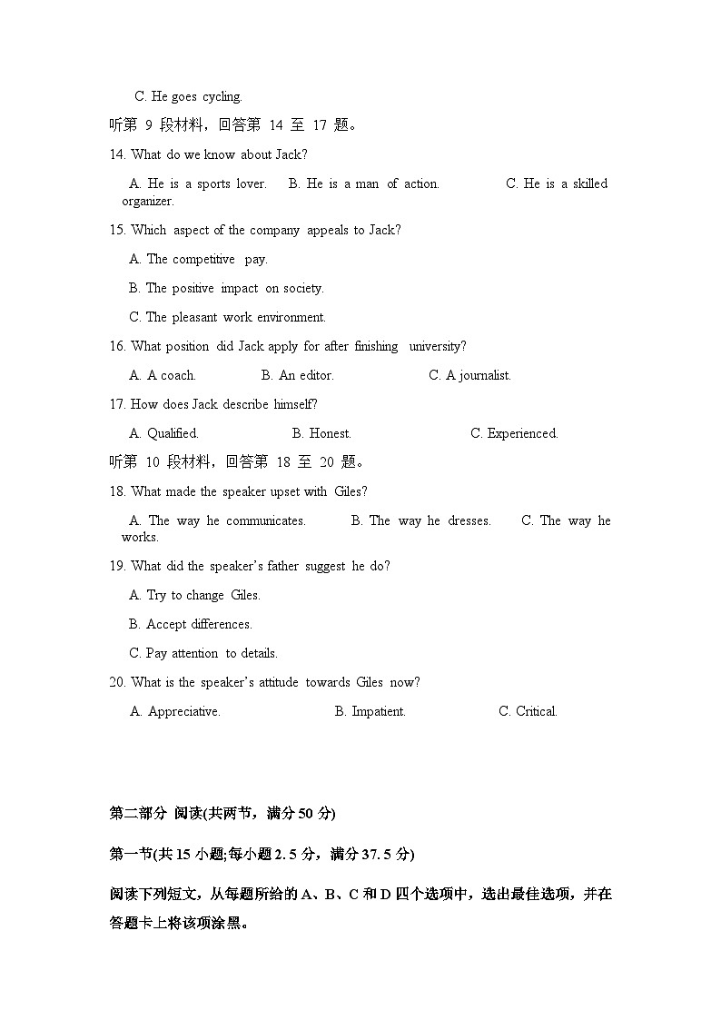 2023-2024学年度福建省福州市福州市第一中学高二上学期12月英语测试试卷含答案第3页