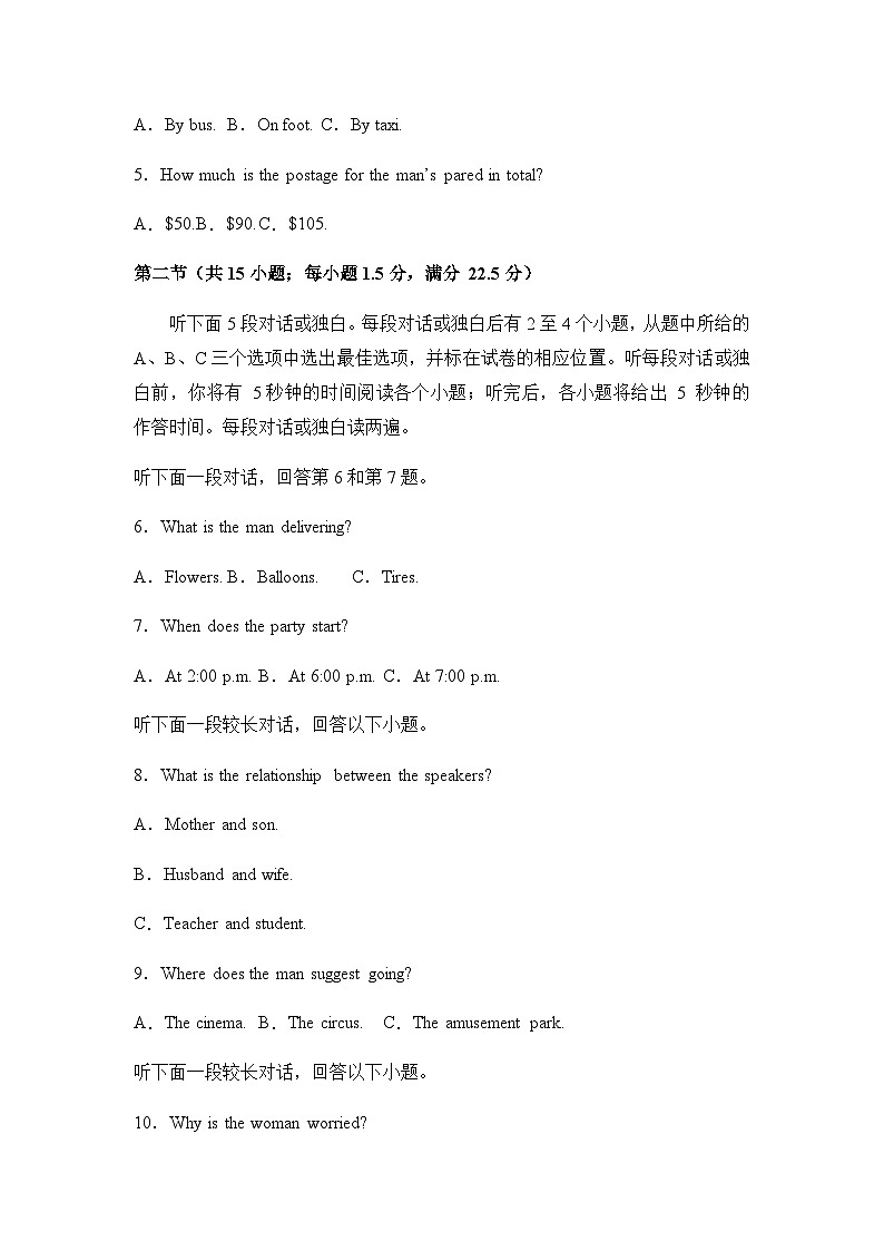 2023-2024学年度湖北省十堰市十堰市第一中学高二上学期12月月考英语测试试卷含答案第2页