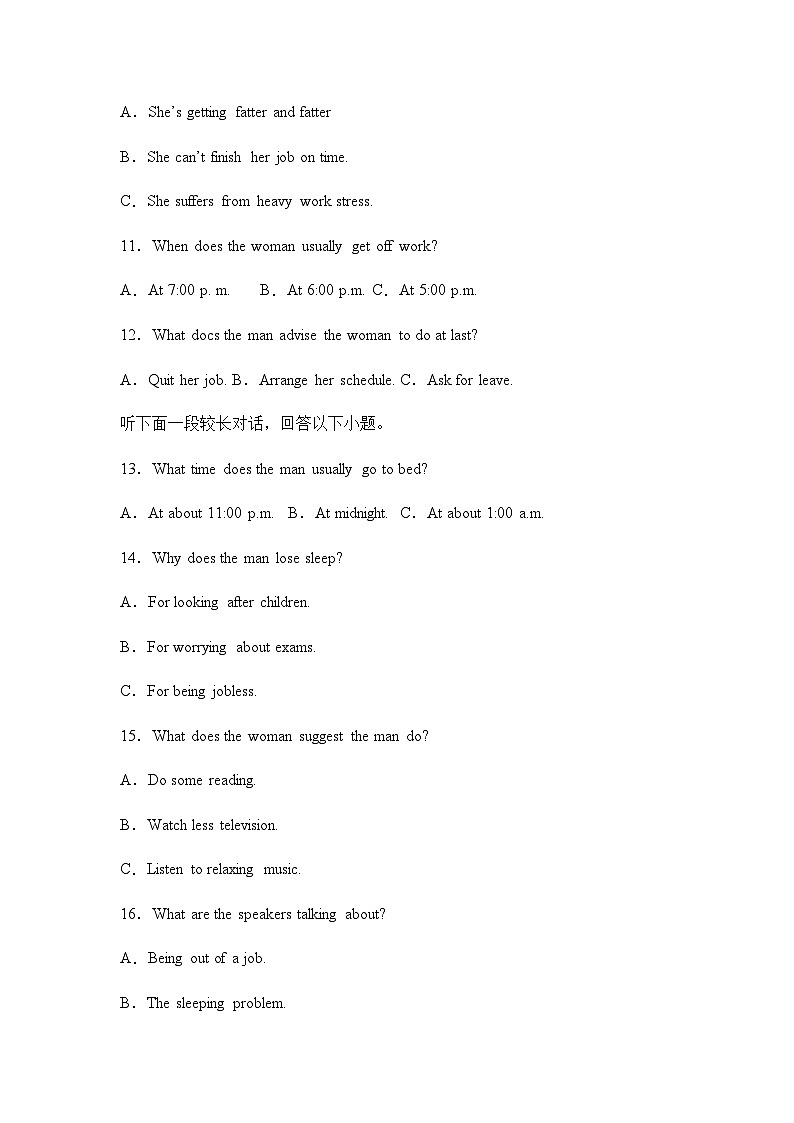 2023-2024学年度湖北省十堰市十堰市第一中学高二上学期12月月考英语测试试卷含答案第3页