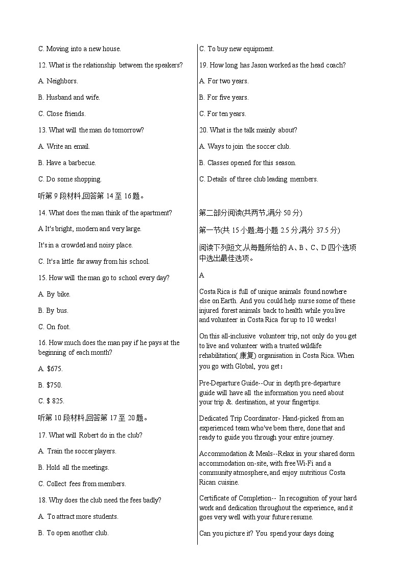 2023-2024学年度湖北省宜昌市葛洲坝中学高二上学期12月月考英语测试试卷含答案02