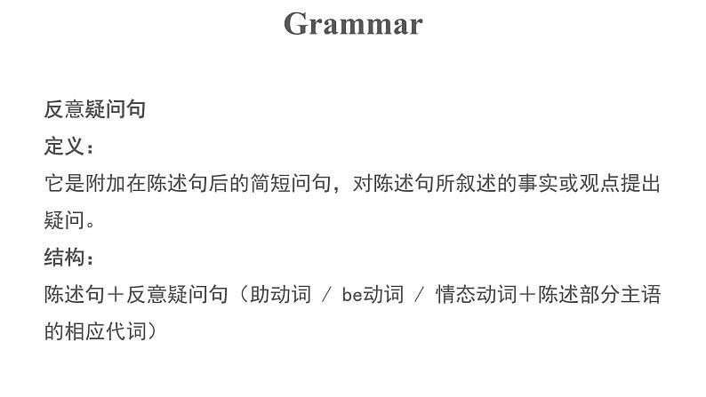 Unit 3 Discovering Useful Structures优秀课件第6页