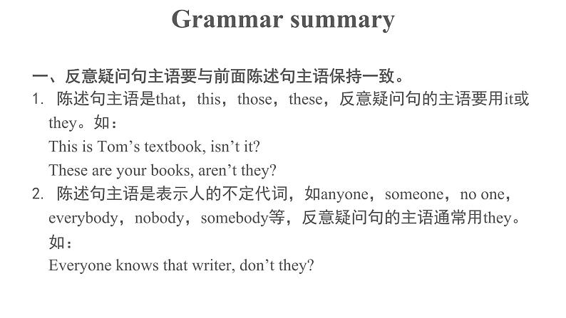 Unit 3 Discovering Useful Structures优秀课件第8页