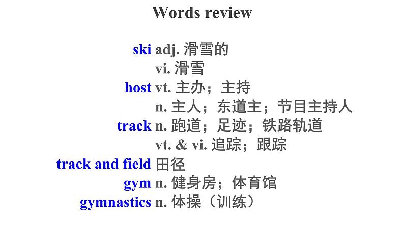 Unit 3 Words and Expressions精品课件第3页