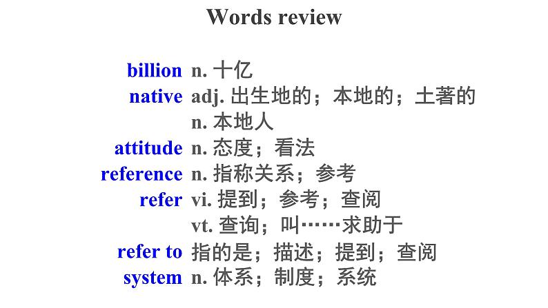 Unit 5 Words and Expressions精品课件第2页