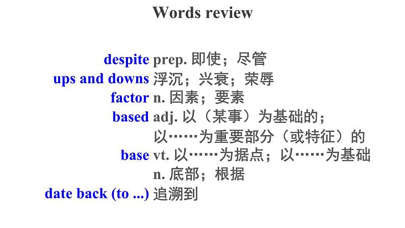 Unit 5 Words and Expressions精品课件第3页