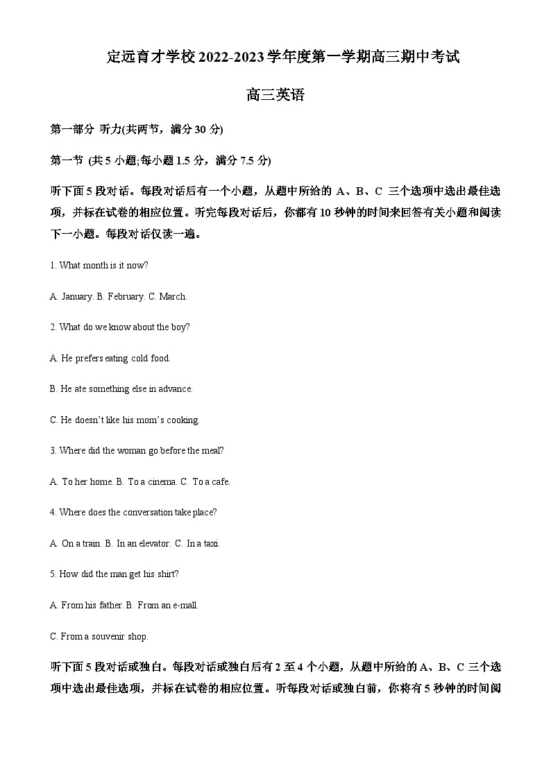 2022-2023学年安徽省滁州市定远县育才学校高二上学期11月期中英语试题含答案01