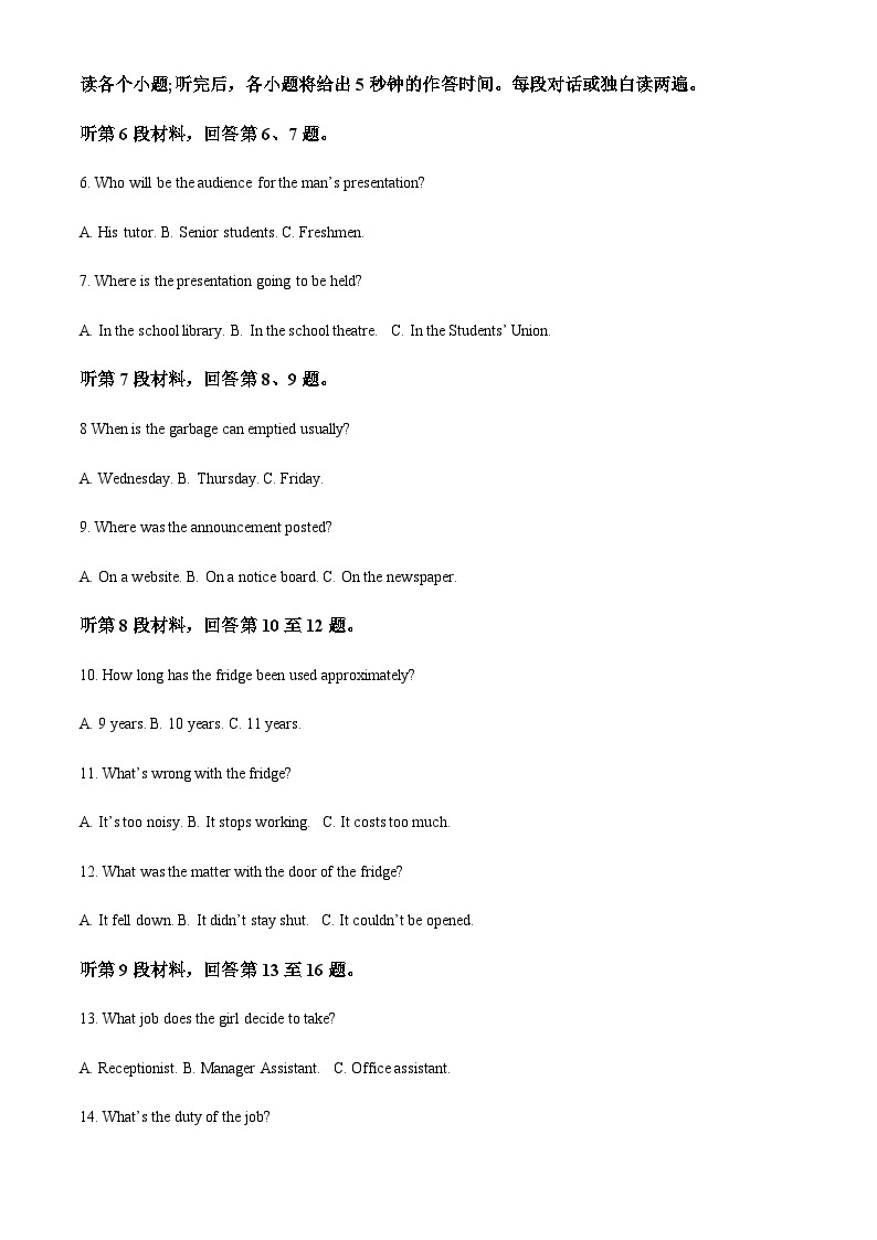 2022-2023学年安徽省滁州市定远县育才学校高二上学期11月期中英语试题含答案02