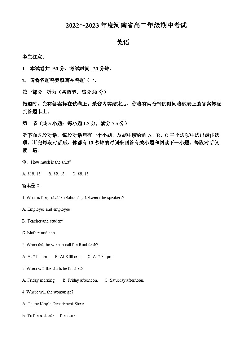 河南省安陽(yáng)市林州市林州市第一中學(xué)2022-2023學(xué)年高二上學(xué)期11月期中英語(yǔ)試題（解析版）第1頁(yè)