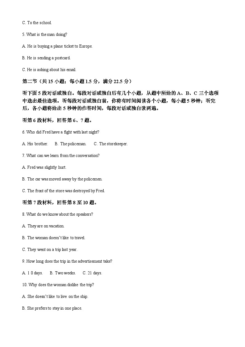 河南省安陽(yáng)市林州市林州市第一中學(xué)2022-2023學(xué)年高二上學(xué)期11月期中英語(yǔ)試題（解析版）第2頁(yè)