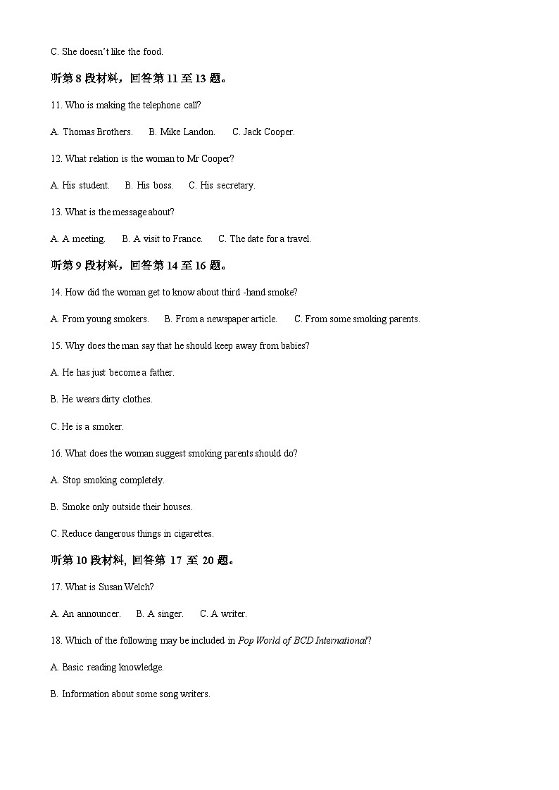 河南省安陽(yáng)市林州市林州市第一中學(xué)2022-2023學(xué)年高二上學(xué)期11月期中英語(yǔ)試題（解析版）第3頁(yè)