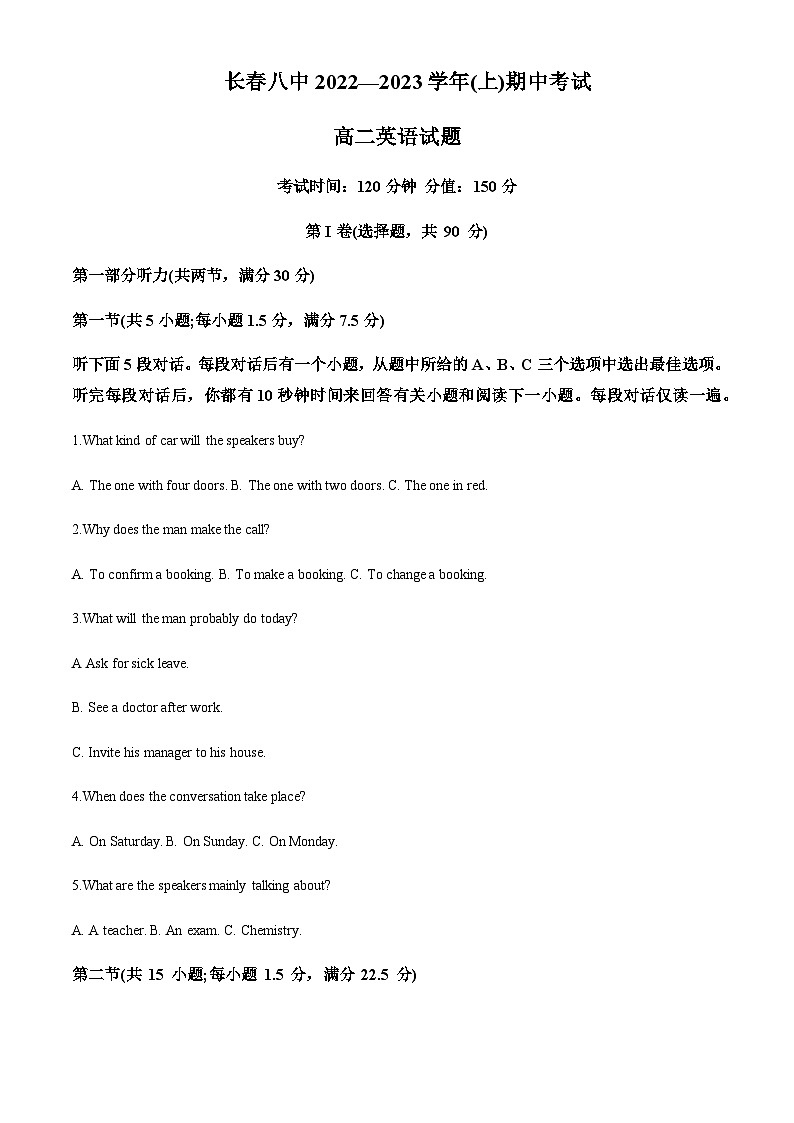 2022-2023学年吉林省长春市南关区长春市第八中学高二上学期11月期中英语试题含答案01