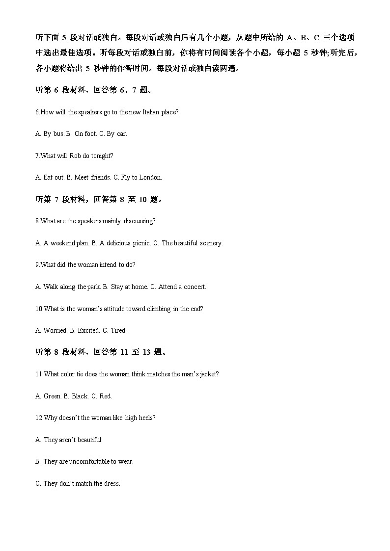 2022-2023学年吉林省长春市南关区长春市第八中学高二上学期11月期中英语试题含答案02