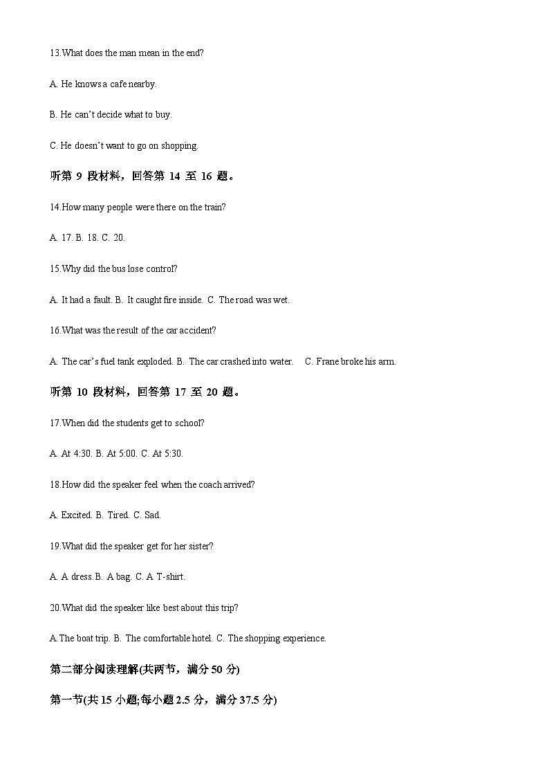 2022-2023学年吉林省长春市南关区长春市第八中学高二上学期11月期中英语试题含答案03