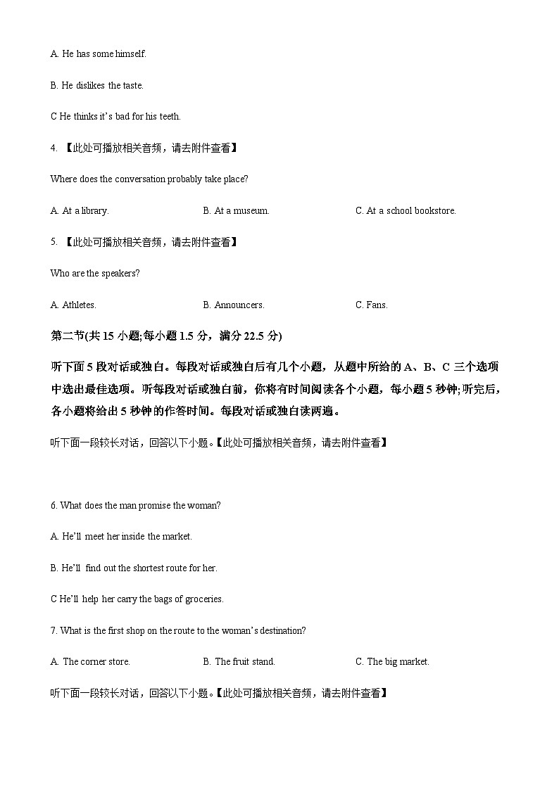 江苏省宿迁市泗阳县2022-2023学年高二上学期11月期中英语试题(原卷版)第2页