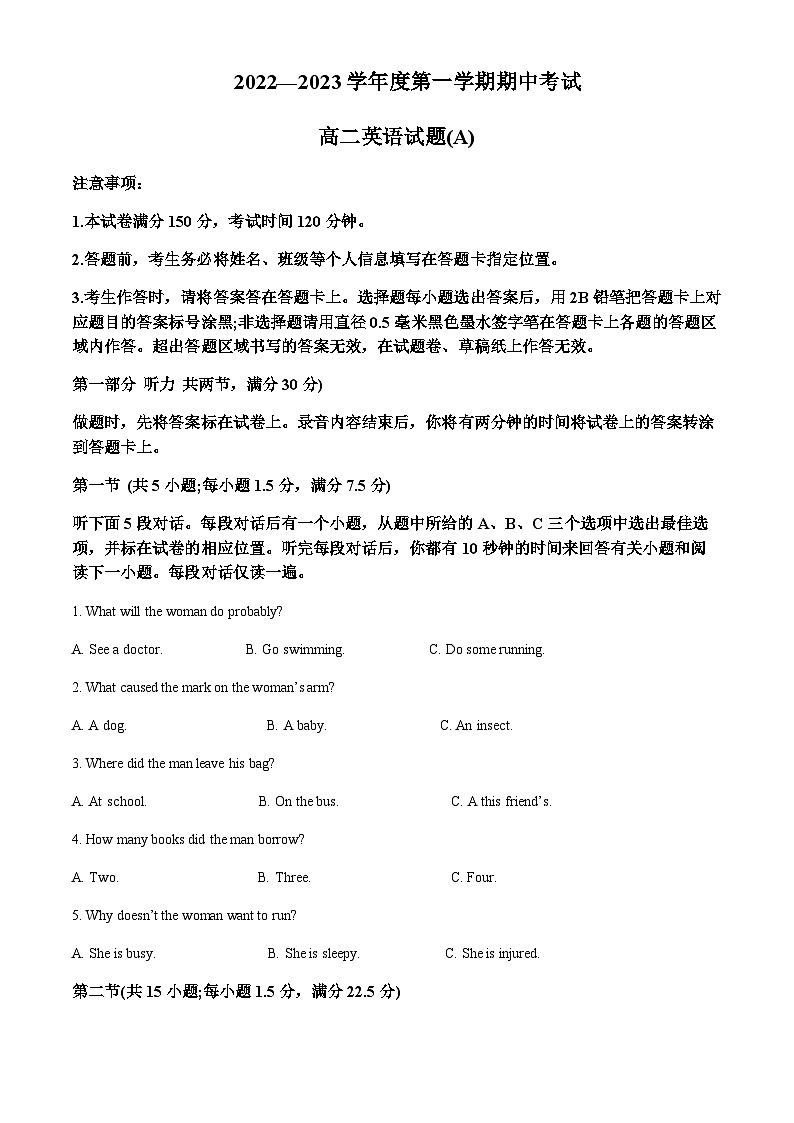山东省菏泽市第一中学2022-2023学年高二上学期11月期中英语试题(解析版)第1页