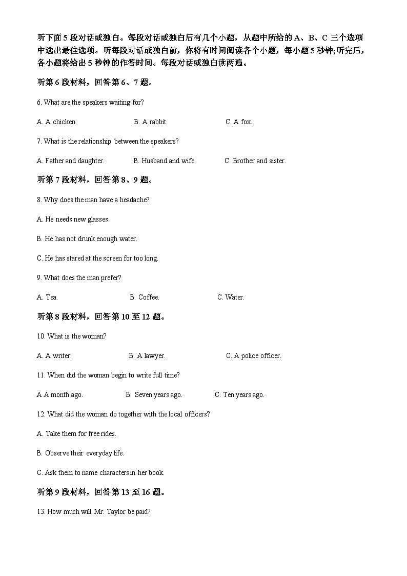 山东省菏泽市第一中学2022-2023学年高二上学期11月期中英语试题(原卷版)第2页