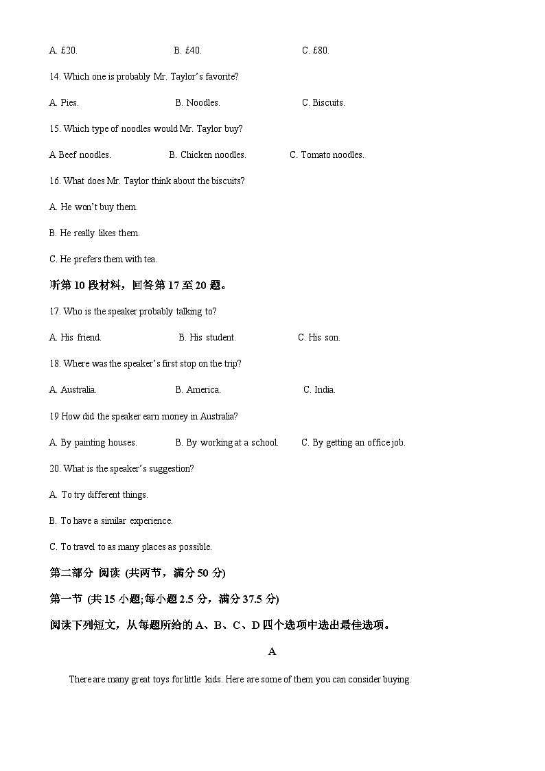 山东省菏泽市第一中学2022-2023学年高二上学期11月期中英语试题(原卷版)第3页