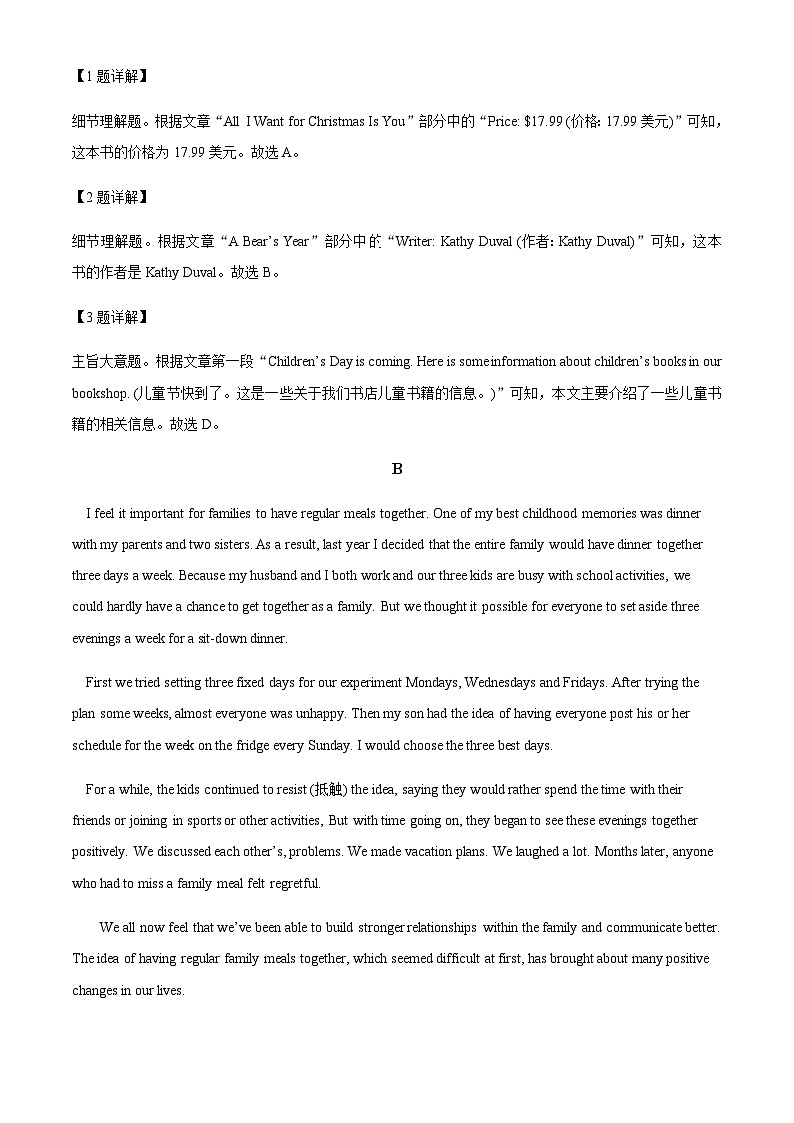 2023-2024学年安徽省百花中学等四校联考高二上学期11月期中英语试题含答案03