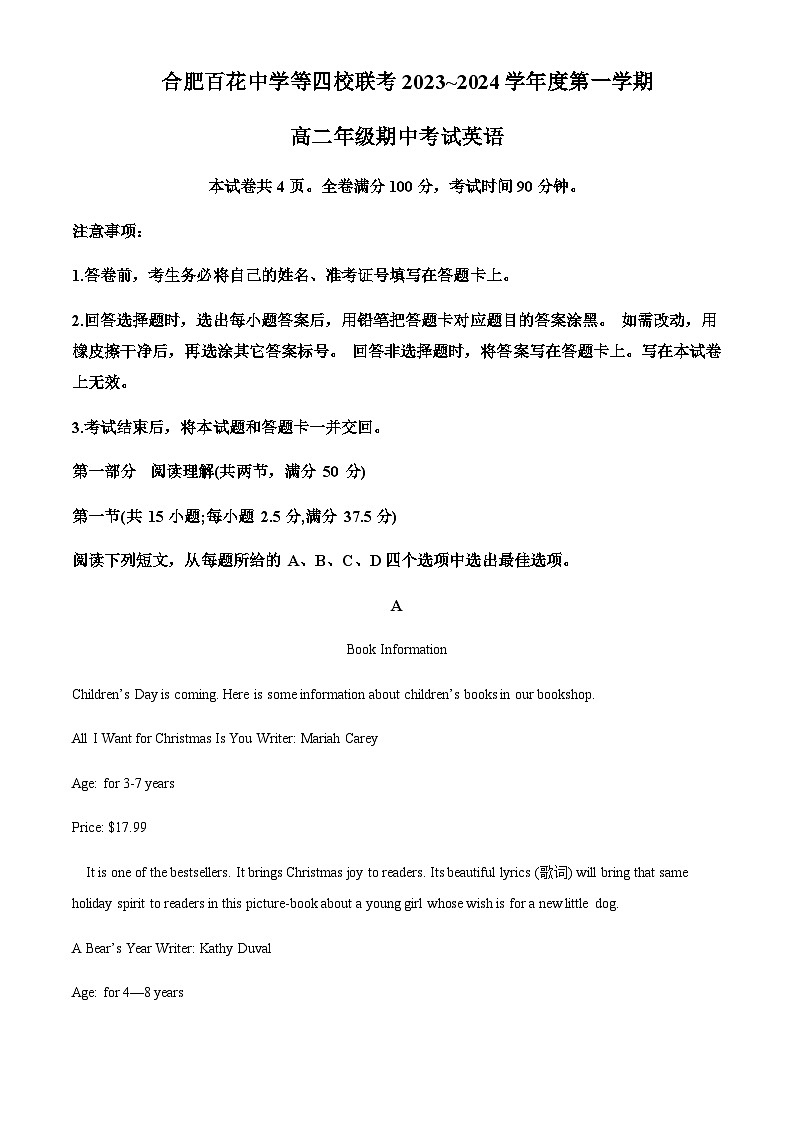 2023-2024学年安徽省百花中学等四校联考高二上学期11月期中英语试题含答案01