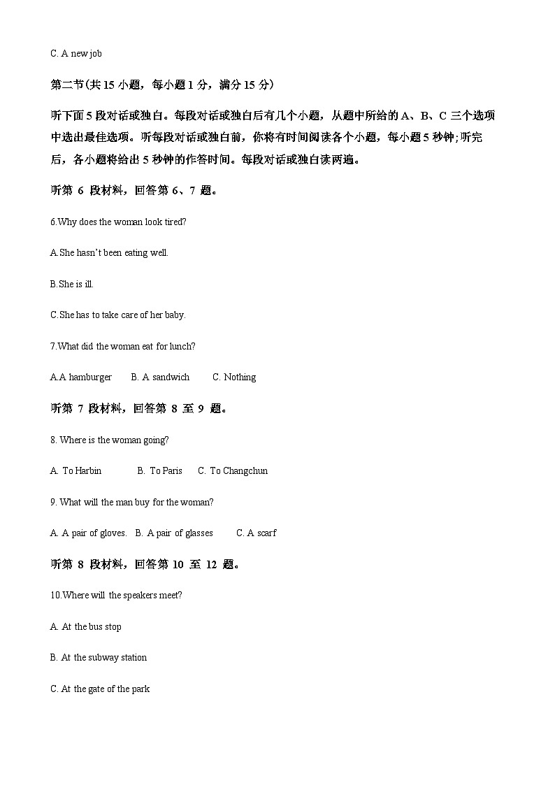 2022-2023学年浙江省绍兴蕺山外国语学校高二上学期11月期中英语试题含答案02