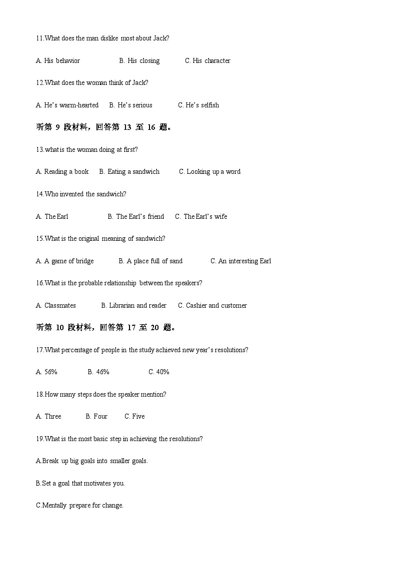 2022-2023学年浙江省绍兴蕺山外国语学校高二上学期11月期中英语试题含答案03