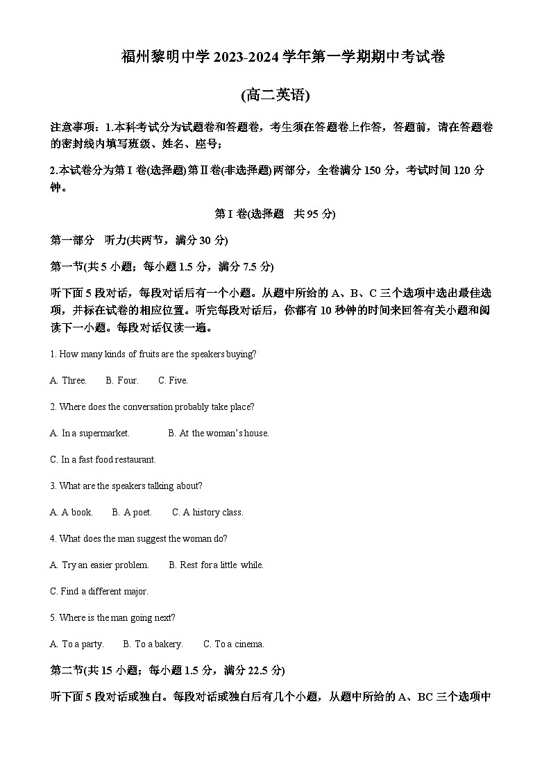 2023-2024学年福建省福州市鼓楼区福州黎明中学高二上学期11月期中英语试题含答案01