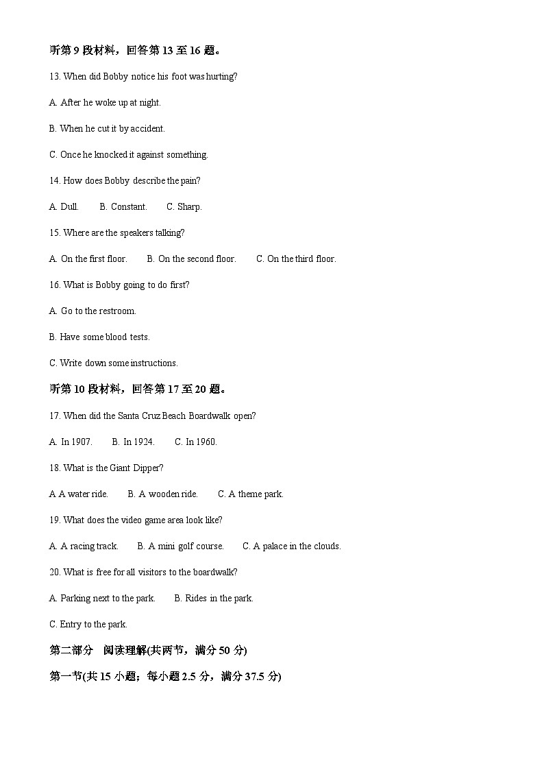 2023-2024学年福建省福州市鼓楼区福州黎明中学高二上学期11月期中英语试题含答案03