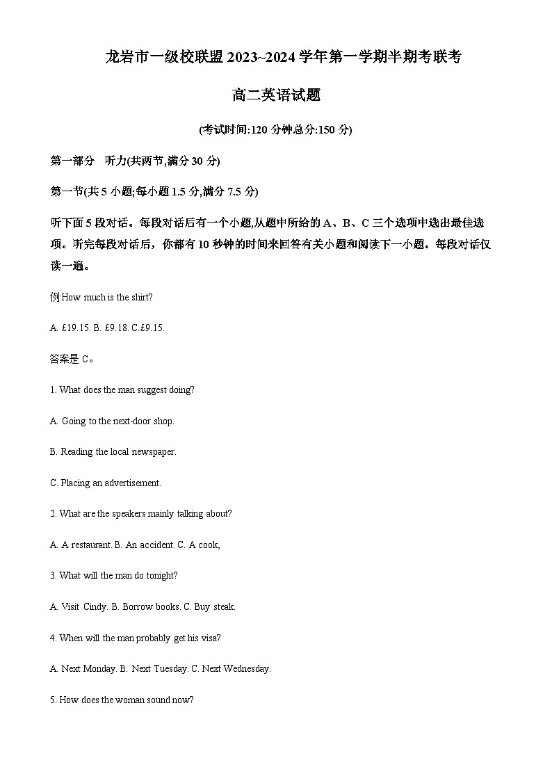 2023-2024学年福建省龙岩市龙岩市一级校联盟高二上学期11月期中英语试题含答案01