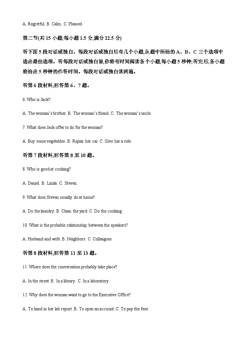 2023-2024学年福建省龙岩市龙岩市一级校联盟高二上学期11月期中英语试题含答案02
