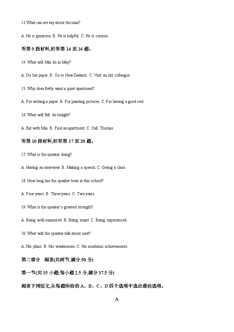2023-2024学年福建省龙岩市龙岩市一级校联盟高二上学期11月期中英语试题含答案03