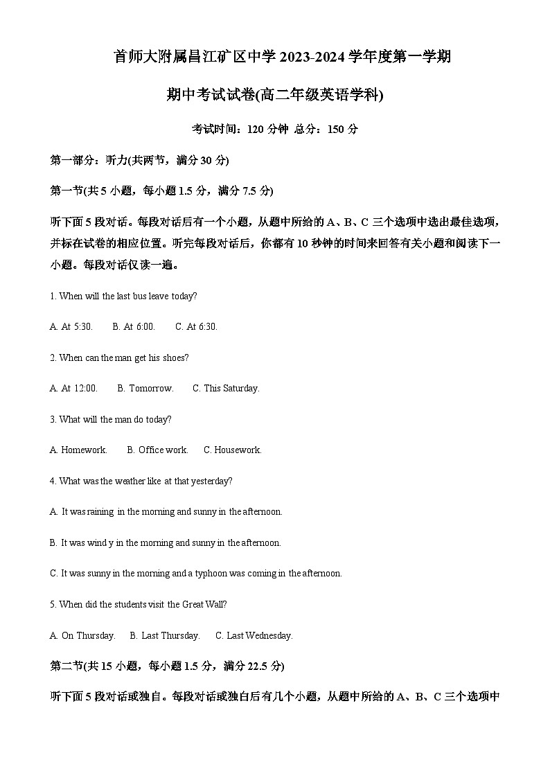 2023-2024学年海南省首都师范大学附属昌江矿区中学高二上学期11月期中英语试题含答案01