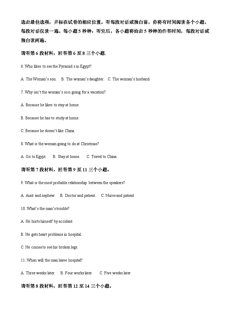 2023-2024学年海南省首都师范大学附属昌江矿区中学高二上学期11月期中英语试题含答案02