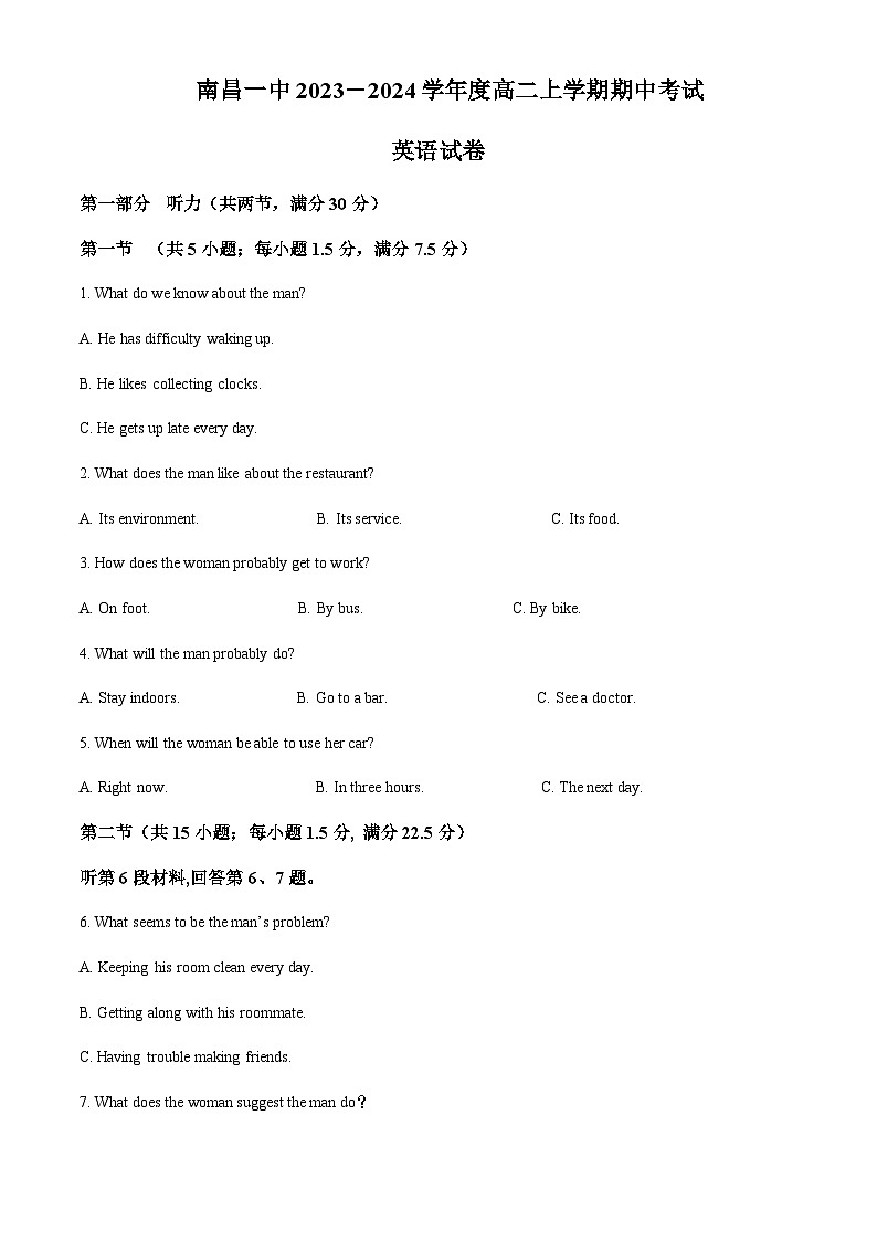 2023-2024学年江西省南昌市第一中学高二上学期11月期中英语试题含答案01